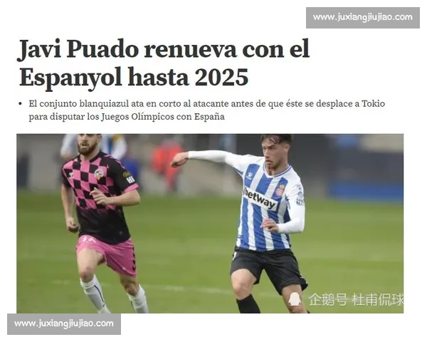 西班牙人续租 U21 锋霸遇阻 4500 万解约金 + 豪门竞逐成拦路虎