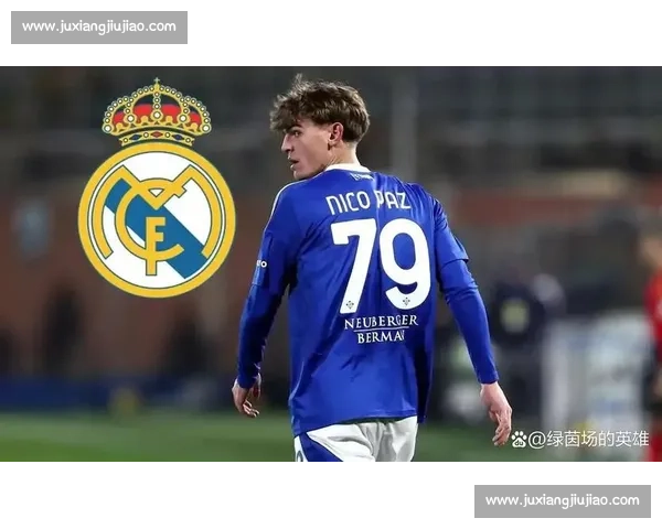 皇马未激活帕斯回购条款：战略等待背后的多重考量